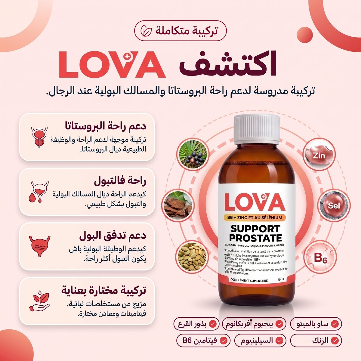 LOVA™ Support Prostate